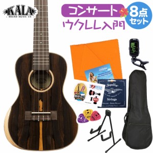 KALA カラ KA-PX-ZCT-C ウクレレ初心者セット スタンド付き入門8点セット コンサート PREMIER EXOTICシリーズ