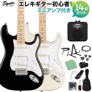 Squier by Fender スクワイヤー / スクワイア Affinity Series Stratocaster エレキギター初心者14点セット【ミニアンプ付き】 ストラト