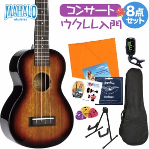 MAHALO マハロ MJ2 3TS 初心者セット スタンド付き入門8点セット コンサート 