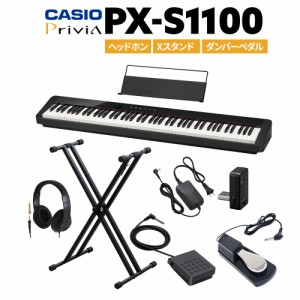 CASIO カシオ 電子ピアノ 88鍵盤 PX-S1100 BK ブラック ヘッドホン・Xスタンド・ダンパーペダルセット PXS1100 Privia プリヴィア【PX-S1