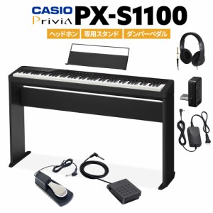 CASIO カシオ 電子ピアノ 88鍵盤 PX-S1100 BK ブラック ヘッドホン・専用スタンド・ダンパーペダルセット PXS1100 Privia プリヴィア【PX