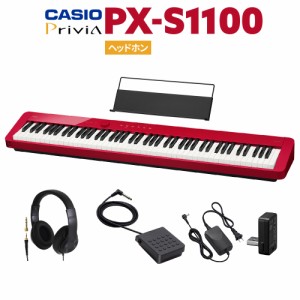 CASIO カシオ 電子ピアノ 88鍵盤 PX-S1100 RD レッド ヘッドホンセット PXS1100 Privia プリヴィア【PX-S1000後継品】