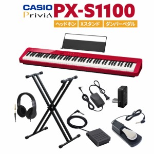 CASIO カシオ 電子ピアノ 88鍵盤 PX-S1100 RD レッド ヘッドホン・Xスタンド・ダンパーペダルセット PXS1100 Privia プリヴィア【PX-S100