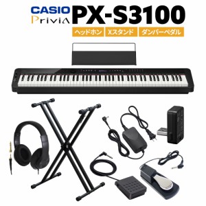 CASIO カシオ 電子ピアノ 88鍵盤 PX-S3100 ヘッドホン・Xスタンド・ダンパーペダルセット PXS3100 Privia プリヴィア