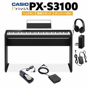 CASIO カシオ 電子ピアノ 88鍵盤 PX-S3100 ヘッドホン・専用スタンド・ダンパーペダルセット PXS3100 Privia プリヴィア