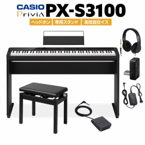 CASIO カシオ 電子ピアノ 88鍵盤 PX-S3100 ヘッドホン・専用スタンド・高低自在イスセット PXS3100 Privia プリヴィア