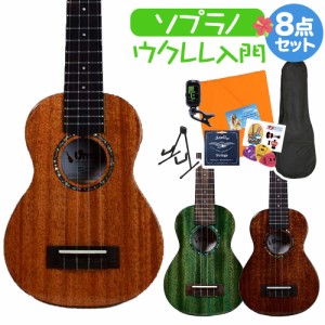 Uma Ukulele ウーマウクレレ UK-20SS ウクレレ初心者セット スタンド付き入門8点セット ウクレレ ソプラノ UK20SS