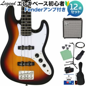 LEGEND レジェンド LJB-MINI 3 Tone Sunburst ベース 初心者12点セット 【Fenderアンプ付】 ミニサイズ 