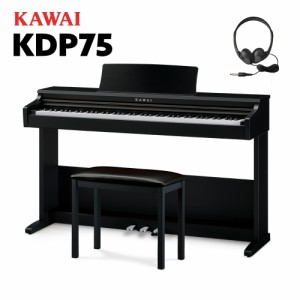 KAWAI カワイ 電子ピアノ 88鍵盤 KDP75B 