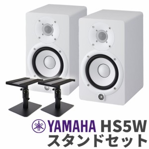 YAMAHA ヤマハ HS5W スタンドセット パワードモニタースピーカー 