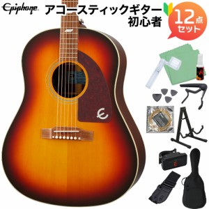 Epiphone エピフォン Masterbilt Texan Faded Cherry アコースティックギター初心者12点セット アコースティックギター 