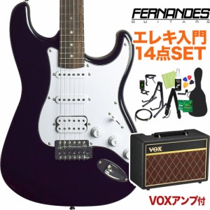 FERNANDES フェルナンデス LE-1Z/L BLK SSH エレキギター 初心者14点セット 【VOXアンプ付き】 ストラトキャスター