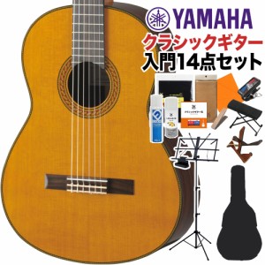 YAMAHA ヤマハ CG192C クラシックギター初心者14点セット 650mm 表板:選定米杉単板／横裏板:ローズウッド 