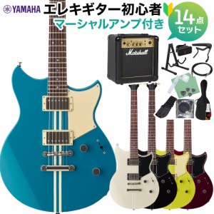 YAMAHA ヤマハ RSE20 エレキギター初心者14点セット 【マーシャルアンプ付き】 REVSTARシリーズ 