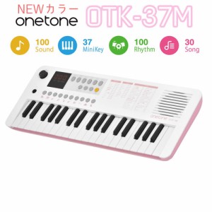 【別売ラッピング袋あり】onetone ワントーン OTK-37M WHPK ミニ鍵盤キーボード USBケーブル付 子供 キッズキーボード 電子ピアノ 