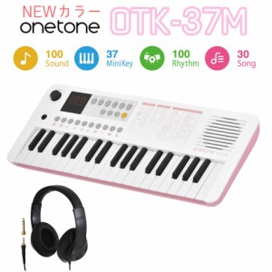 【別売ラッピング袋あり】onetone ワントーン OTK-37M WHPK ヘッドホンセット 子供 キッズキーボード 電子ピアノ 