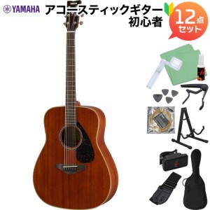 YAMAHA ヤマハ FG850 NT アコースティックギター初心者12点セット オールマホガニー ドレッドノート 