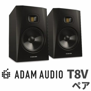 ADAM Audio アダムオーディオ T8V ペア 変換プラグ付き 8インチ アクディブモニタースピーカー DTMにオススメ！ 