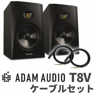 ADAM Audio アダムオーディオ T8V ペア TRS-XLRケーブルセット 変換プラグ付き 8インチ アクディブモニタースピーカー DTMにオススメ！ 