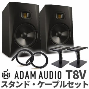 ADAM Audio アダムオーディオ T8V ペア TRS-XLRケーブル スピーカースタンドセット 変換プラグ付き 8インチ アクディブモニタースピーカ
