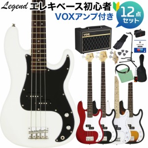 LEGEND レジェンド LPB-Z ベース 初心者12点セット 【VOXアンプ付】 プレべタイプ 