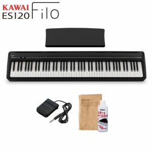 KAWAI カワイ 電子ピアノ 88鍵盤 ES120B ブラック Filo