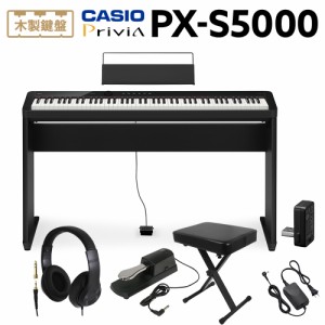 CASIO カシオ 電子ピアノ 88鍵盤 PX-S5000 BK ブラック ヘッドホン・専用スタンド・Xイス・ダンパーペダルセット PXS5000 Privia プリヴ