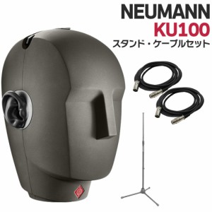 NEUMANN ノイマン KU 100 スタンドケーブルセット ダミーヘッドマイク バイノーラルステレオマイク ASMR [国内正規品 保証3年付き] 