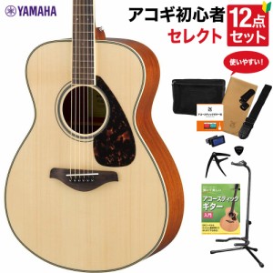 YAMAHA ヤマハ FS820 NT アコースティックギター 教本付きセレクト12点セット 初心者セット 