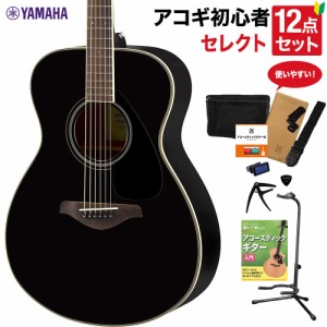 YAMAHA ヤマハ FS820 BK アコースティックギター 教本付きセレクト12点セット 初心者セット 