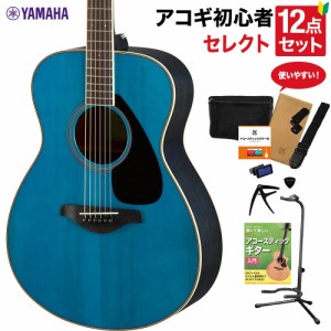 YAMAHA ヤマハ FS820 TQ アコースティックギター 教本付きセレクト12点セット 初心者セット 