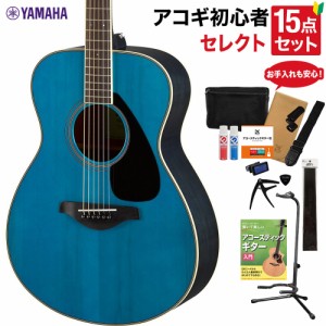 YAMAHA ヤマハ FS820 TQ アコースティックギター 教本・お手入れ用品付きセレクト15点セット 初心者セット 