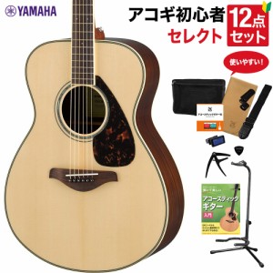 YAMAHA ヤマハ FS830 NT アコースティックギター 教本付きセレクト12点セット 初心者セット ローズウッド 