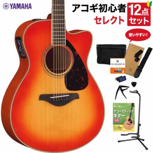 YAMAHA ヤマハ FSX825C AB アコースティックギター 教本付きセレクト12点セット 初心者セット エレアコ 