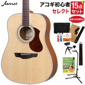 James ジェームス J-300D NAT アコースティックギター 教本・お手入れ用品付きセレクト15点セット 初心者セット 