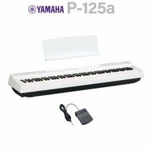 YAMAHA ヤマハ 電子ピアノ 88鍵盤 P-125a WH ホワイト 電子ピアノ P-125 Pシリーズ