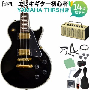 Burny バーニー SRLC55 Black エレキギター初心者14点セット 【THR5アンプ付き】 レスポールカスタムタイプ エレキギター ブラック 黒 