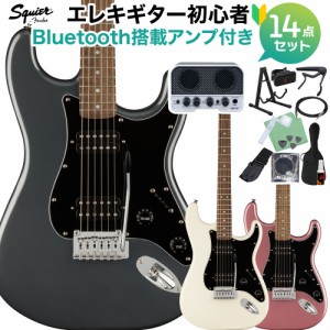 Squier by Fender スクワイヤー / スクワイア Affinity Series Stratocaster HH エレキギター初心者14点セット 【Bluetooth搭載ミニアン