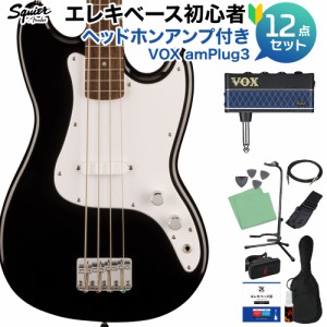 Squier by Fender スクワイヤー / スクワイア SONIC BRONCO BASS Black ベース初心者12点セット 【ヘッドホンアンプ付】 ショートスケー