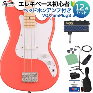 Squier by Fender スクワイヤー / スクワイア SONIC BRONCO BASS Tahitian Coral ベース初心者12点セット 【ヘッドホンアンプ付】 ショー