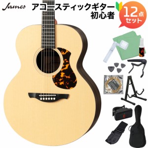James ジェームス J-1A アコースティックギター初心者12点セット アジャスタブルサドル 簡単弦高調整 フォークサイズ 