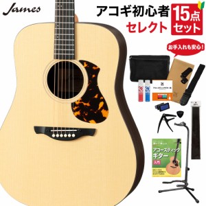 James ジェームス J-1D アコースティックギター 教本・お手入れ用品付きセレクト15点セット 初心者セット アジャスタブルサドル 簡単弦高