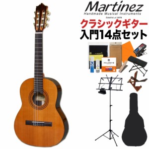 Martinez マルティネス MR-520C クラシックギター初心者14点セット 7〜9才 小学生低学年向けサイズ 520mmスケール 杉単板 ケネスヒル監修