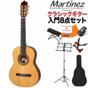Martinez マルティネス MR-580S クラシックギター初心者8点セット 9〜12才 小学生中〜高学年向けサイズ 580mmスケール 松単板 ケネスヒル