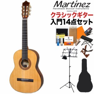 Martinez マルティネス MR-580S クラシックギター初心者14点セット 9〜12才 小学生中〜高学年向けサイズ 580mmスケール 松単板 ケネスヒ
