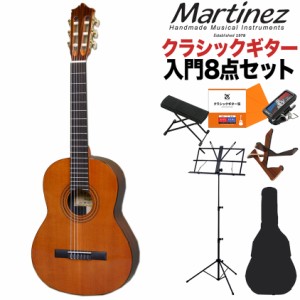 Martinez マルティネス MR-580C クラシックギター初心者8点セット 9〜12才 小学生中〜高学年向けサイズ 580mmスケール 杉単板 ケネスヒル