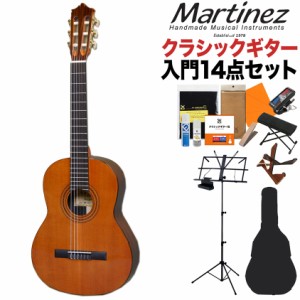 Martinez マルティネス MR-580C クラシックギター初心者14点セット 9〜12才 小学生中〜高学年向けサイズ 580mmスケール 杉単板 ケネスヒ