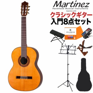 Martinez マルティネス MC-88C クラシックギター初心者8点セット 650mm 杉単板／ローズウッド ケネスヒル監修