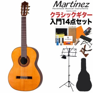 Martinez マルティネス MC-88C クラシックギター初心者14点セット 650mm 杉単板／ローズウッド ケネスヒル監修