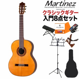 Martinez マルティネス MC-88C 630mm クラシックギター初心者8点セット ショートスケール 630mm 杉単板／ローズウッド ケネスヒル監修